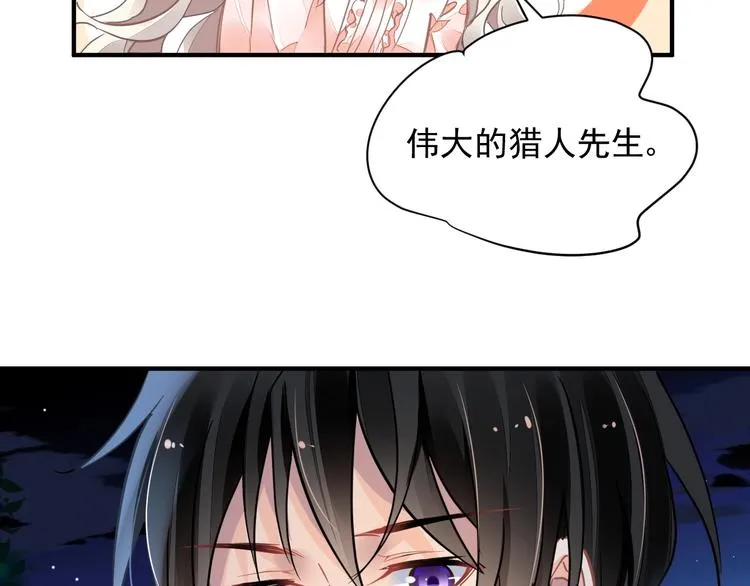 第4话 成为食物！？ 第19页