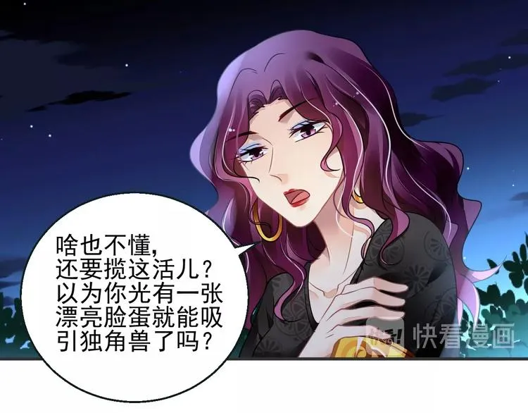第4话 成为食物！？ 第23页
