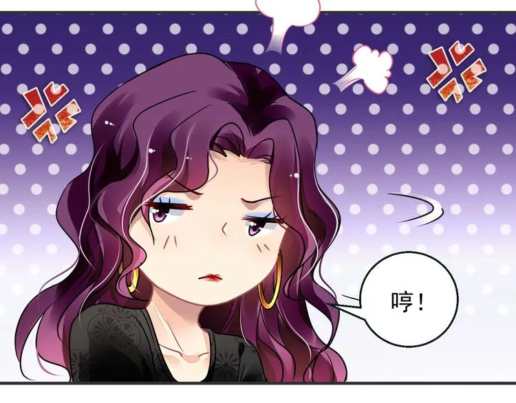 第4话 成为食物！？ 第26页