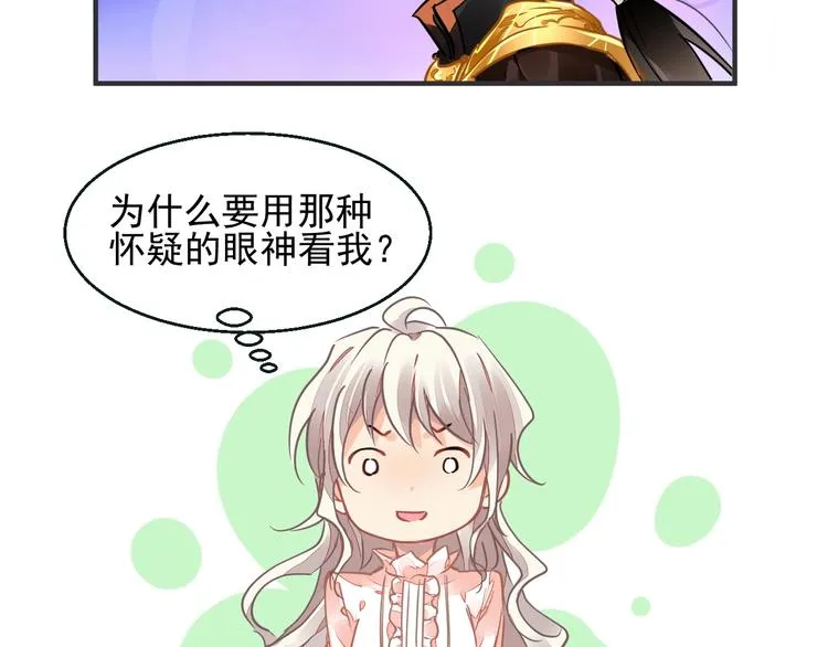 第4话 成为食物！？ 第30页