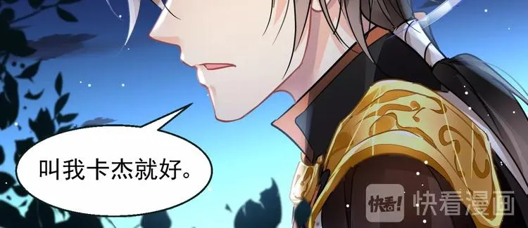 第4话 成为食物！？ 第32页