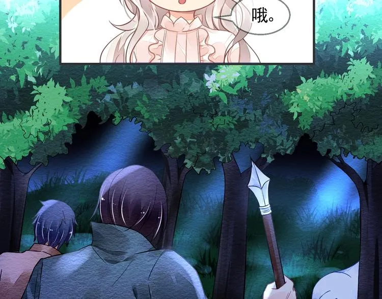 第4话 成为食物！？ 第34页