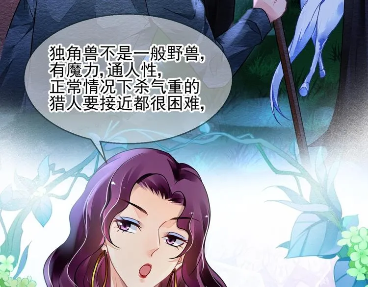 第4话 成为食物！？ 第35页