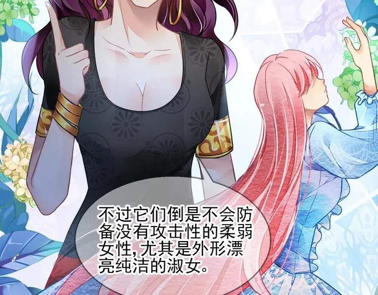 第4话 成为食物！？ 第36页