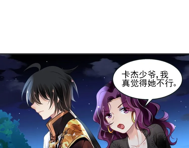 第4话 成为食物！？ 第43页