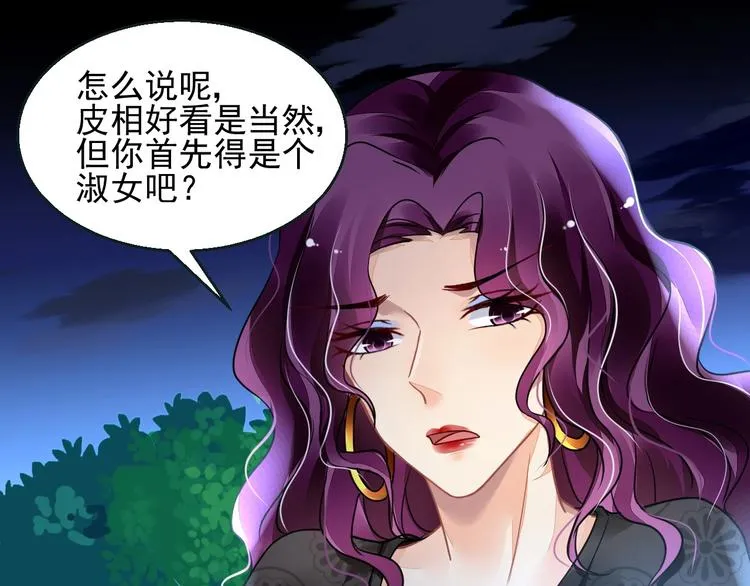 第4话 成为食物！？ 第46页