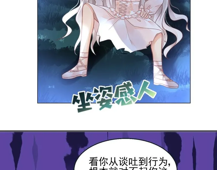 第4话 成为食物！？ 第49页