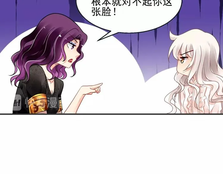 第4话 成为食物！？ 第50页