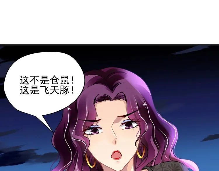 第4话 成为食物！？ 第55页