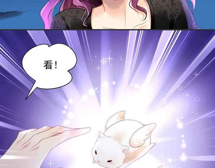 第4话 成为食物！？ 第56页