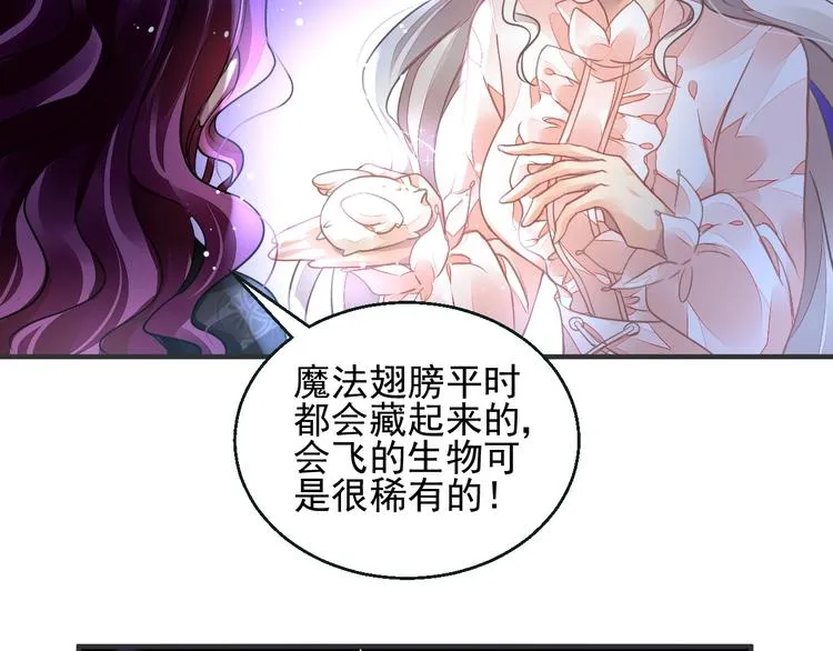 第4话 成为食物！？ 第59页