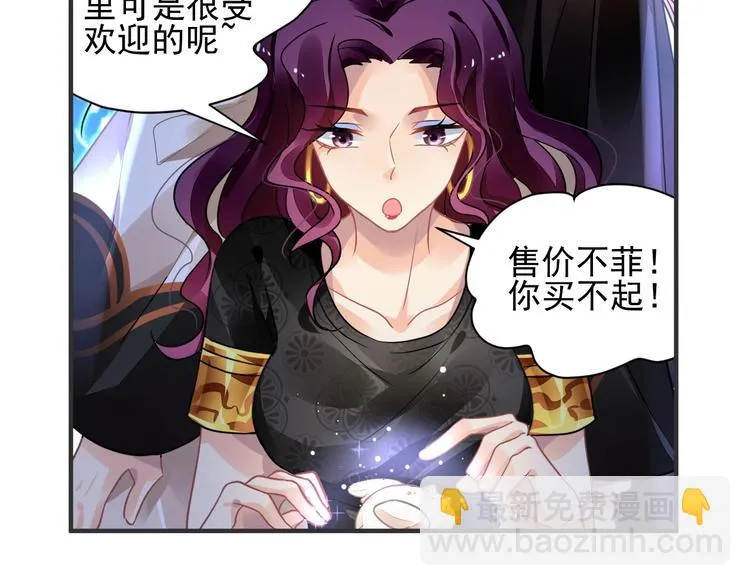 第4话 成为食物！？ 第61页