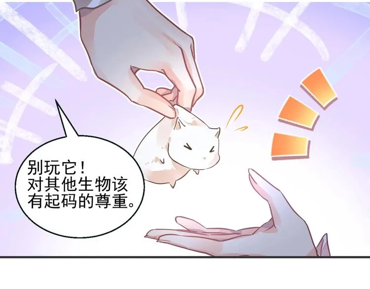 第4话 成为食物！？ 第63页