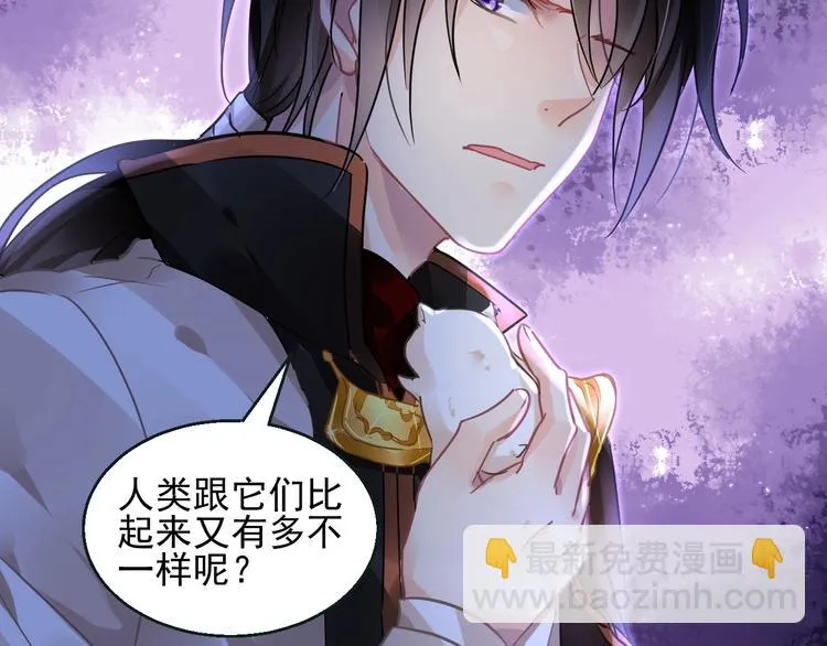 第4话 成为食物！？ 第65页