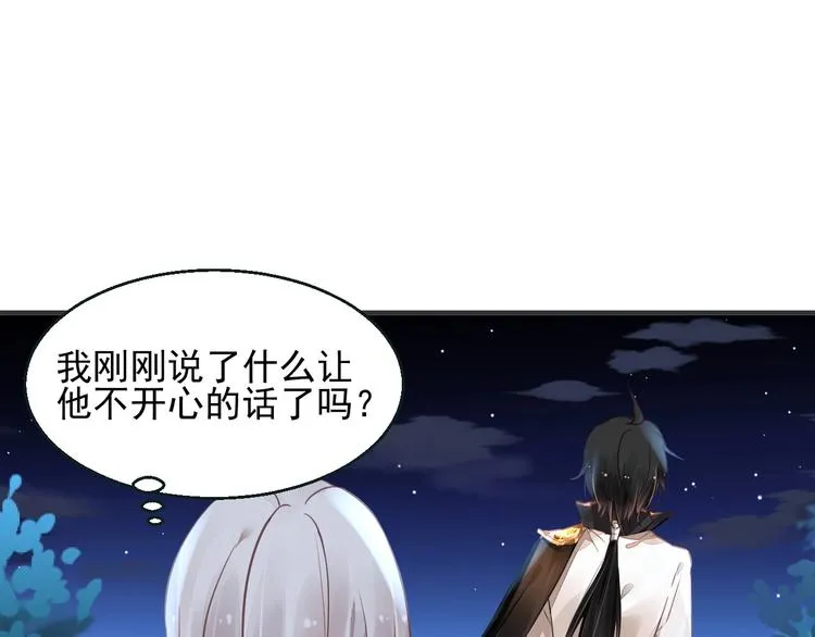第4话 成为食物！？ 第68页