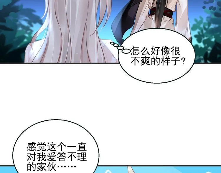 第4话 成为食物！？ 第69页