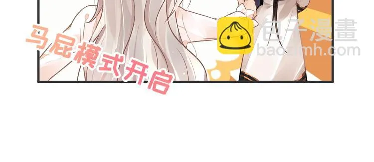 第4话 成为食物！？ 第72页