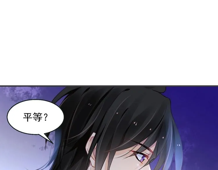 第4话 成为食物！？ 第73页