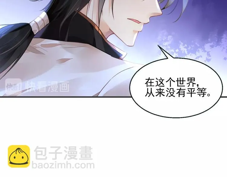 第4话 成为食物！？ 第74页