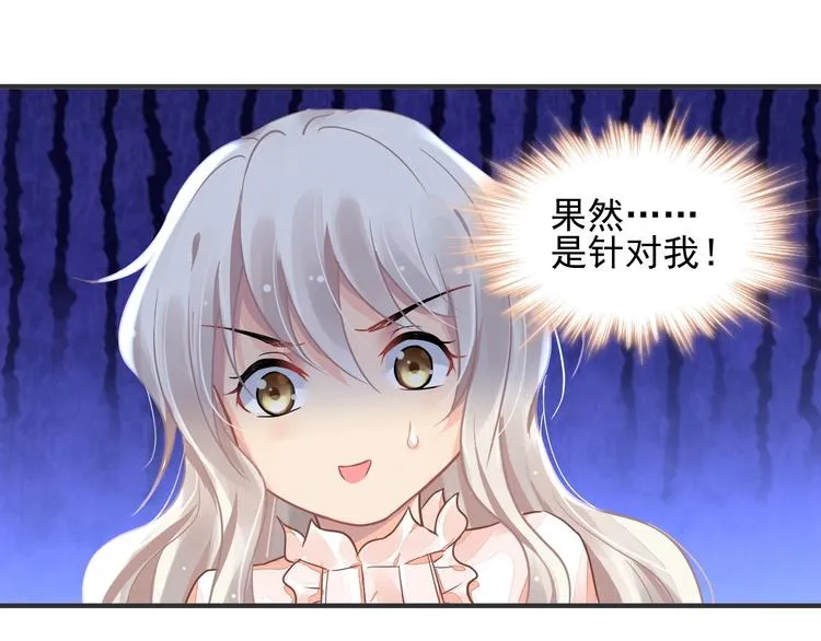 第4话 成为食物！？ 第75页