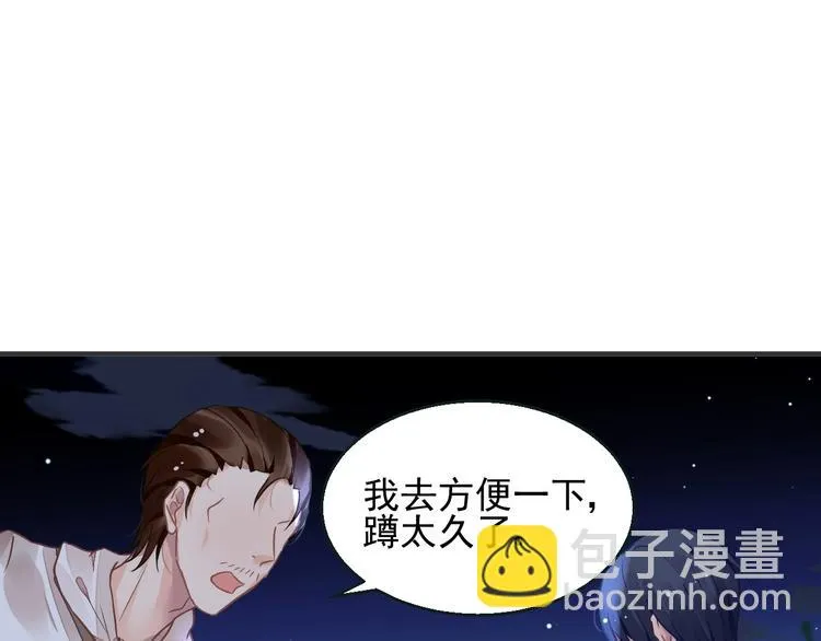 第4话 成为食物！？ 第76页