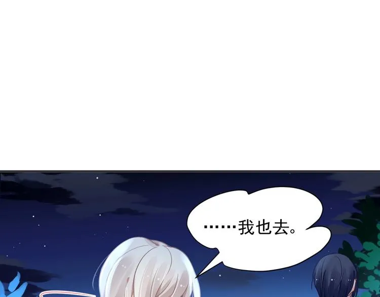 第4话 成为食物！？ 第78页