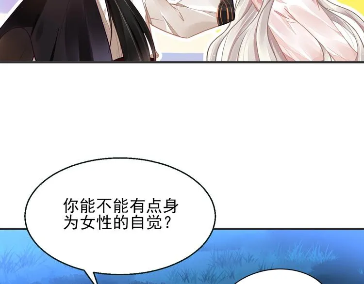 第4话 成为食物！？ 第84页