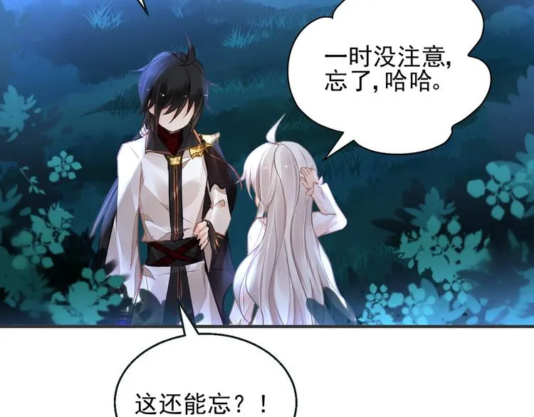 第4话 成为食物！？ 第85页