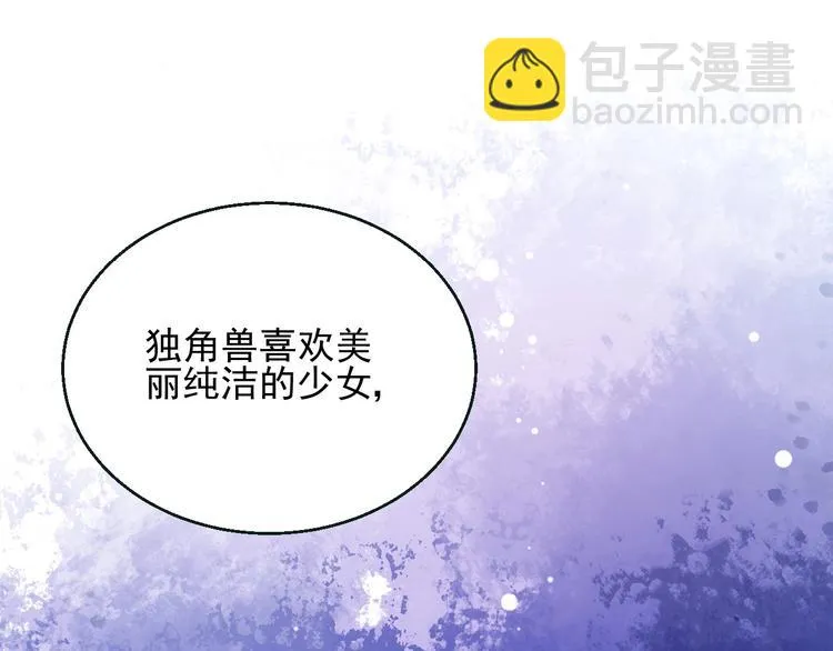 第4话 成为食物！？ 第91页