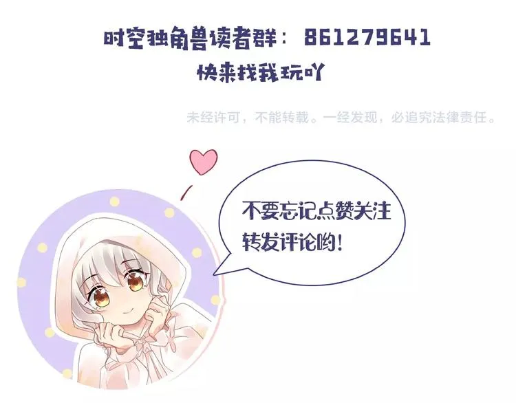 第4话 成为食物！？ 第99页