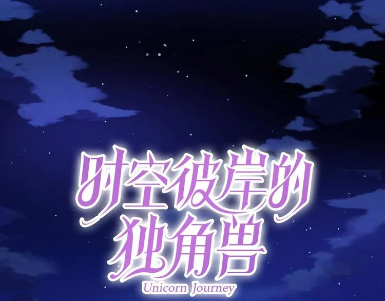 第3话 让我成为诱饵 第1页