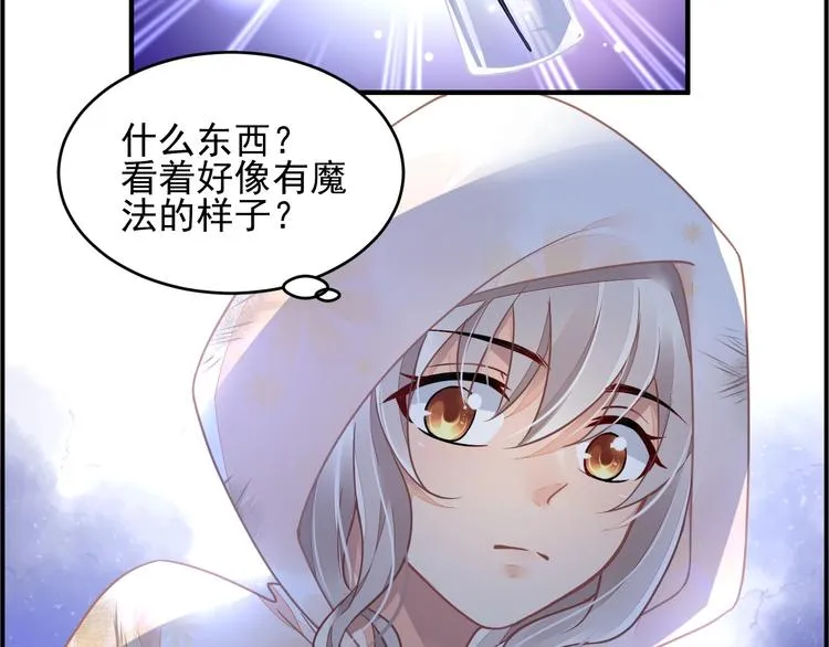 第3话 让我成为诱饵 第12页
