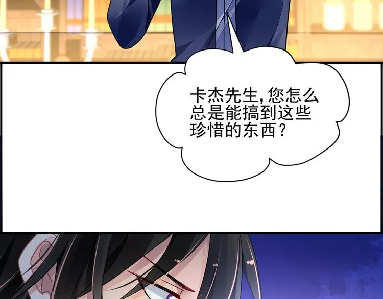 第3话 让我成为诱饵 第14页