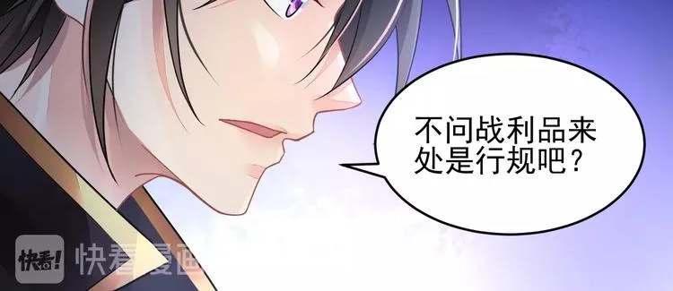 第3话 让我成为诱饵 第15页