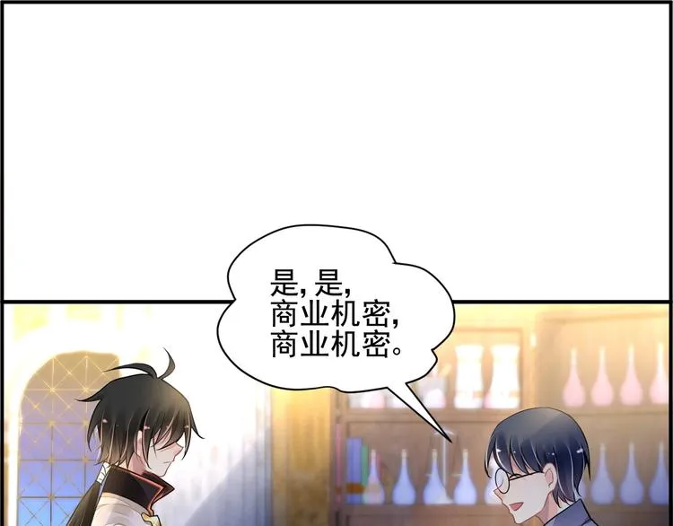 第3话 让我成为诱饵 第16页