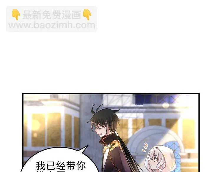 第3话 让我成为诱饵 第21页