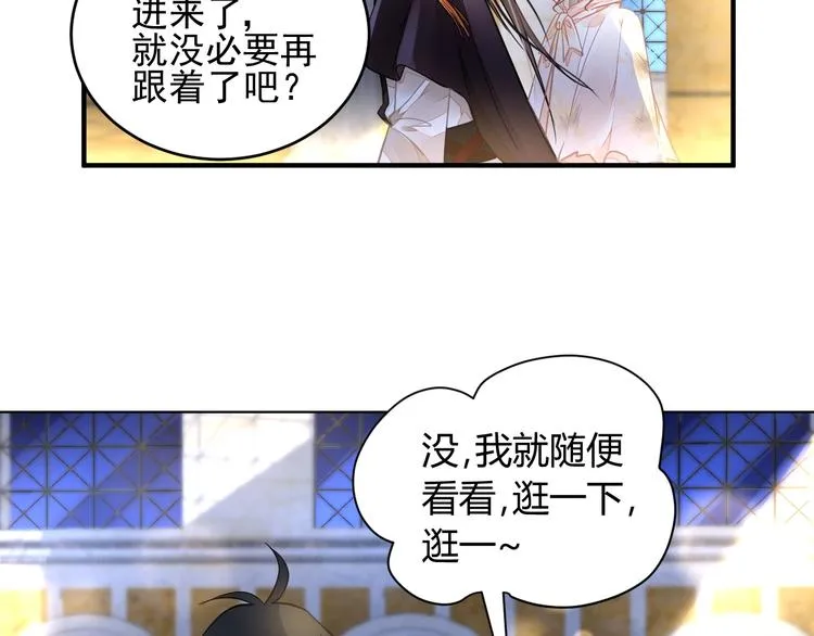 第3话 让我成为诱饵 第22页