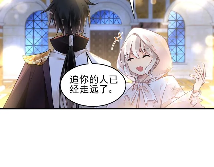 第3话 让我成为诱饵 第23页