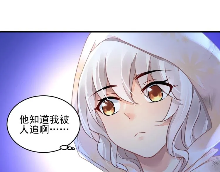 第3话 让我成为诱饵 第24页