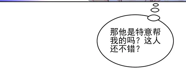 第3话 让我成为诱饵 第25页