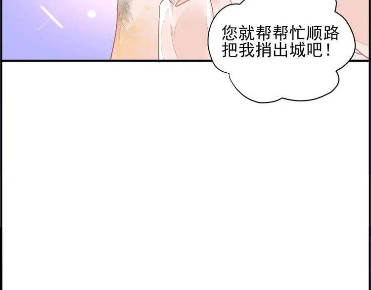 第3话 让我成为诱饵 第28页
