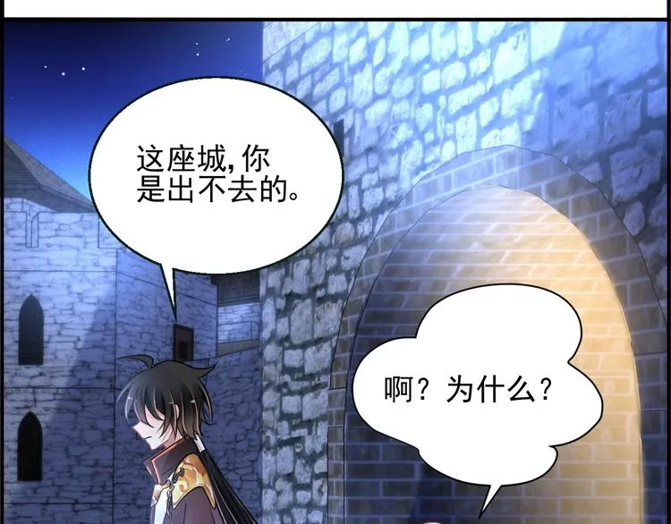 第3话 让我成为诱饵 第29页
