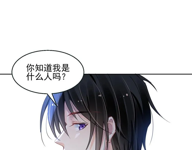 第3话 让我成为诱饵 第31页