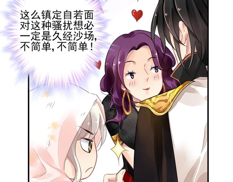 第3话 让我成为诱饵 第57页
