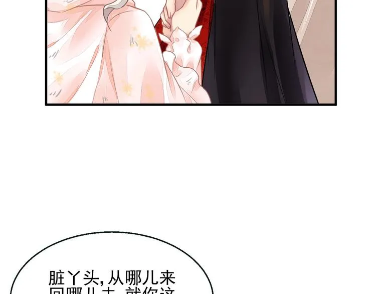 第3话 让我成为诱饵 第58页