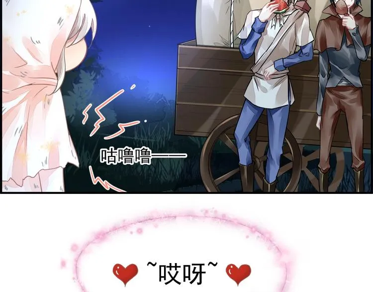 第3话 让我成为诱饵 第62页