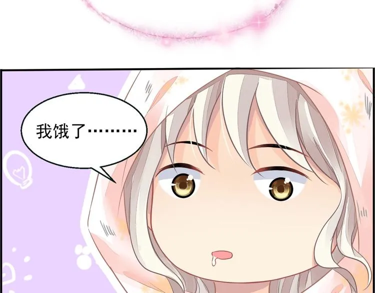 第3话 让我成为诱饵 第63页