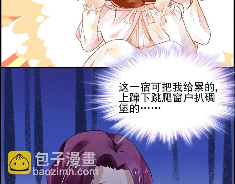 第3话 让我成为诱饵 第69页