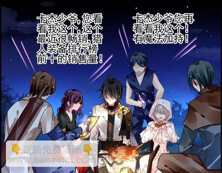 第3话 让我成为诱饵 第76页