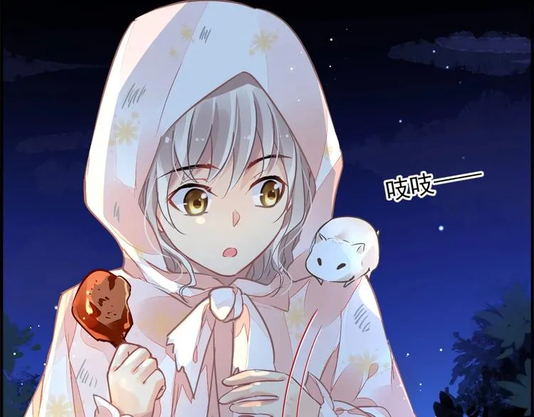 第3话 让我成为诱饵 第79页